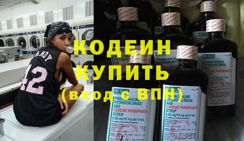 ссылка на мегу вход  где найти наркотики  Николаевск  Кодеиновый сироп Lean напиток Lean (лин) 