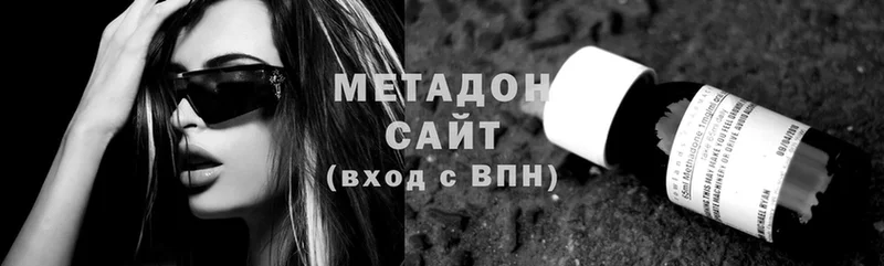 где продают   Николаевск  Метадон methadone 